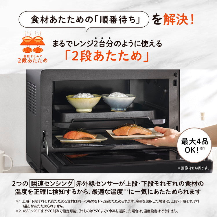 オーブンレンジ 象印 象印マホービン EVERINO ES-LA30(BA) 30L ブラック スチームオーブンレンジ レンジ ZOJIRUSHI エブリノ 新生活