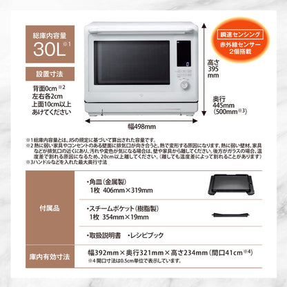オーブンレンジ 象印 象印マホービン EVERINO ES-LA30(WA) 30L ホワイト スチームオーブンレンジ レンジ ZOJIRUSHI エブリノ 新生活