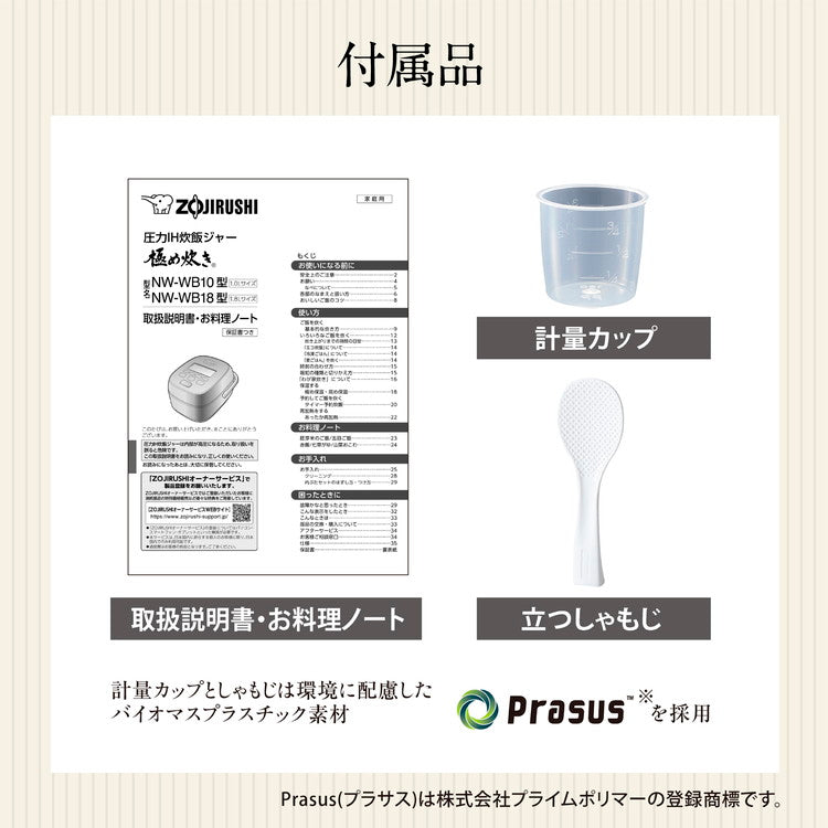 炊飯器 5.5合 ZOJIRUSHI 象印 NW-WB10-BZ ストレートブラック 圧力IH炊飯ジャー 豪熱大火力 大火力&高圧力 5.5合炊き ごはん 白米 玄米 ふっくら