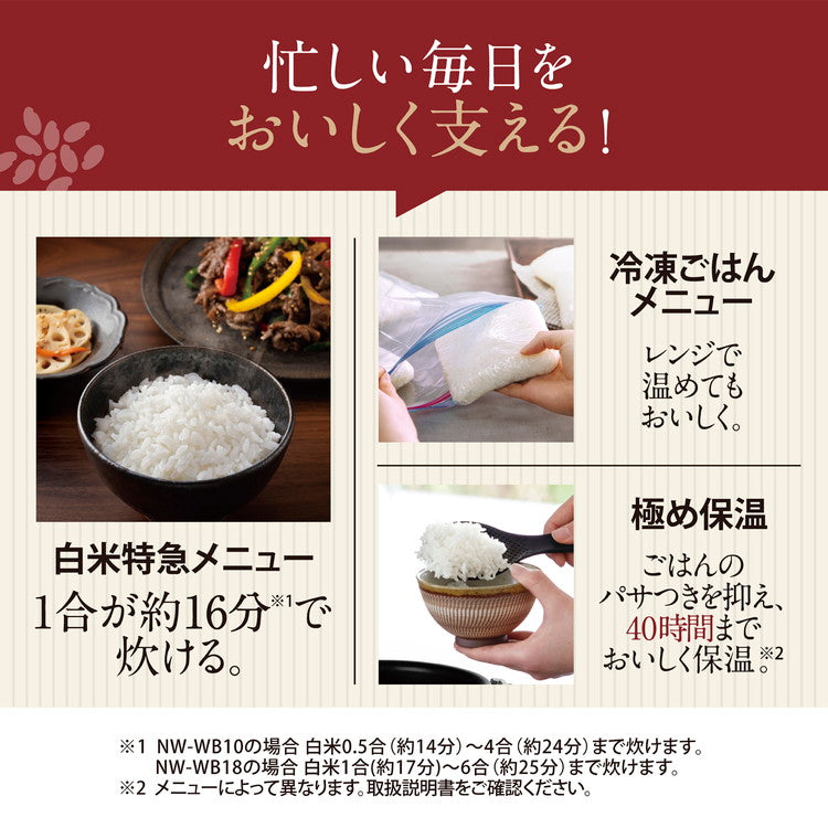 炊飯器 5.5合 ZOJIRUSHI 象印 NW-WB10-BZ ストレートブラック 圧力IH炊飯ジャー 豪熱大火力 大火力&高圧力 5.5合炊き ごはん 白米 玄米 ふっくら