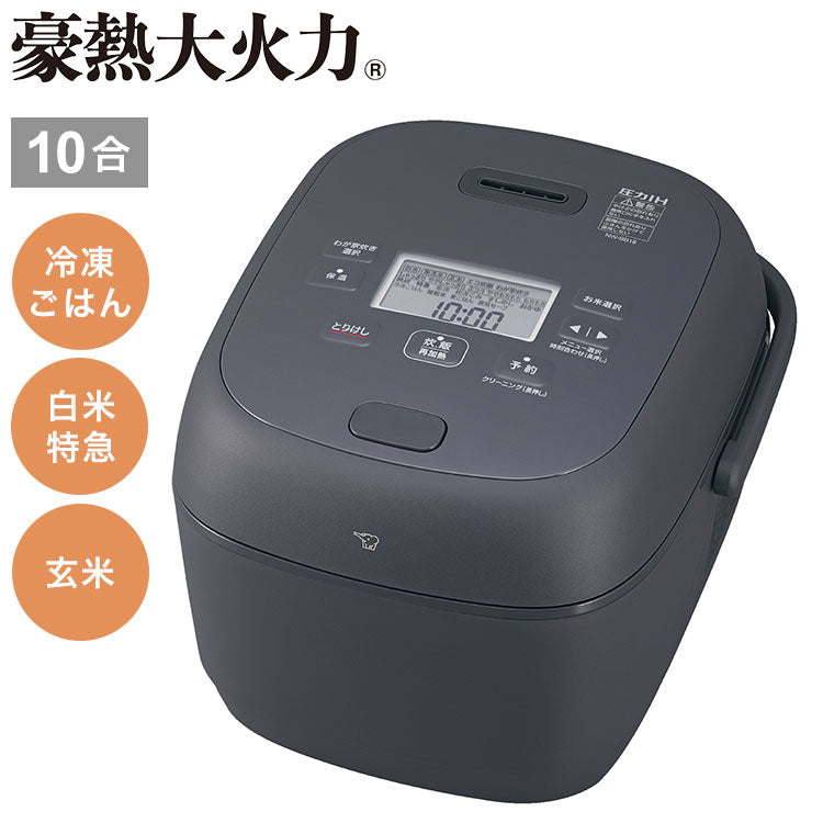 炊飯器 1升 10合 1升炊き 10合炊き 象印 象印マホービン NW-BB18-BZ 圧力IH炊飯ジャー ZOJIRUSHI 豪熱大火力 スレートブラック 極め炊き