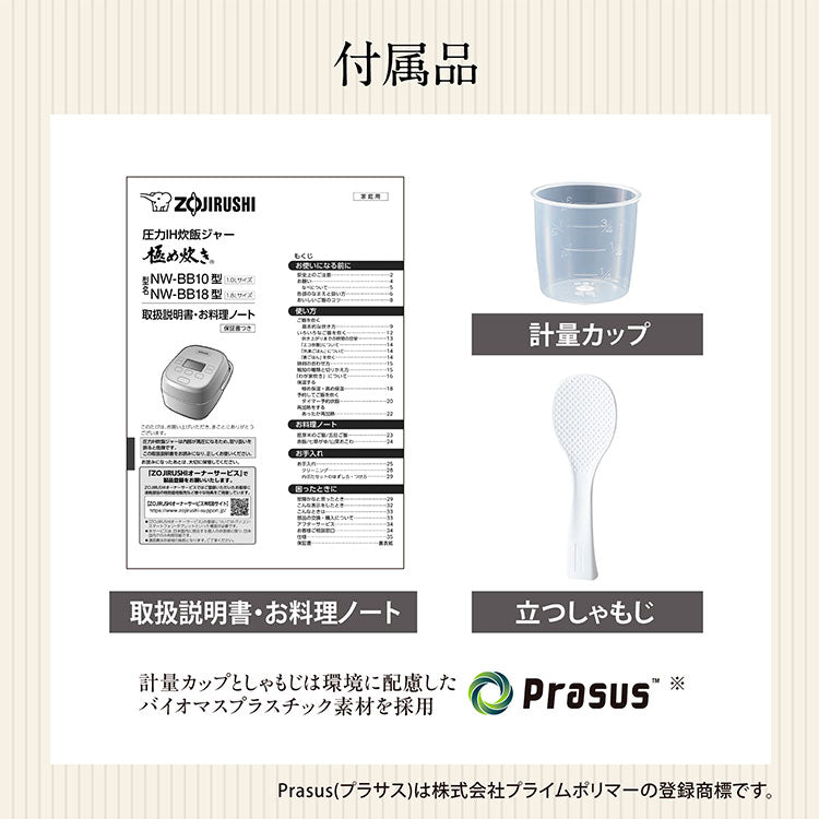 炊飯器 1升 10合 1升炊き 10合炊き 象印 象印マホービン NW-BB18-BZ 圧力IH炊飯ジャー ZOJIRUSHI 豪熱大火力 スレートブラック 極め炊き