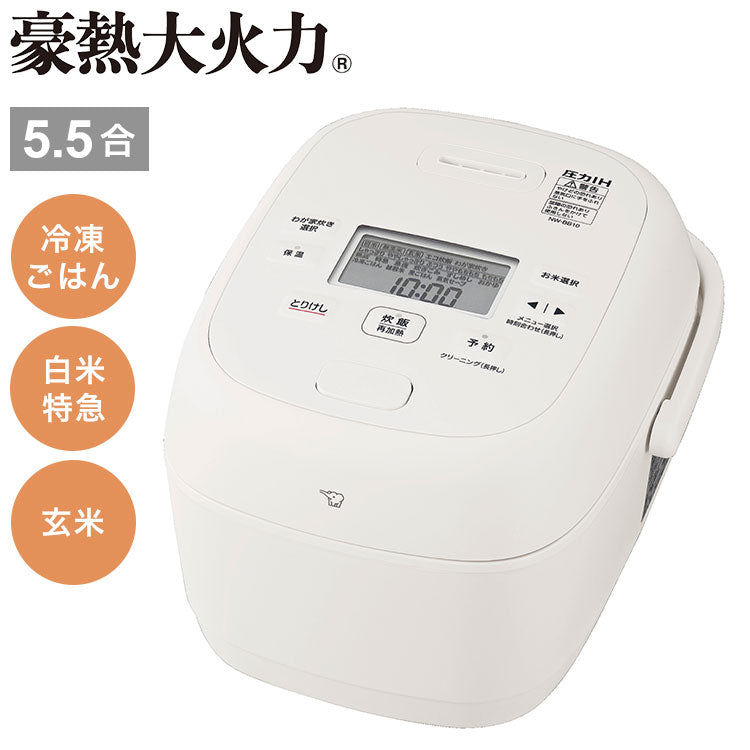 炊飯器 5.5合炊き 象印 象印マホービン NW-BB10-WA 圧力IH炊飯ジャー ZOJIRUSHI 豪熱大火力 ホワイト 極め炊き