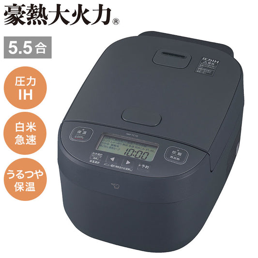 炊飯器 5.5合 5.5合炊き 象印 象印マホービン NW-YC10-BZ 圧力IH炊飯ジャー ZOJIRUSHI 豪熱大火力 スレートブラック 極め炊き