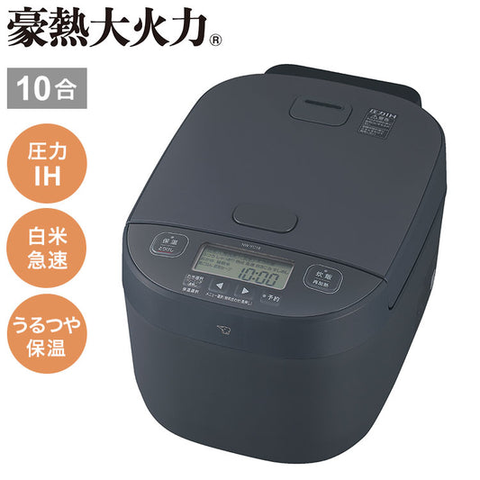 炊飯器 1升 10合 1升炊き 10合炊き 象印 象印マホービン NW-YC18-BZ 圧力IH炊飯ジャー ZOJIRUSHI 豪熱大火力 スレートブラック 極め炊き
