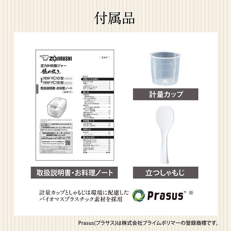 炊飯器 1升 10合 1升炊き 10合炊き 象印 象印マホービン NW-YC18-BZ 圧力IH炊飯ジャー ZOJIRUSHI 豪熱大火力 スレートブラック 極め炊き