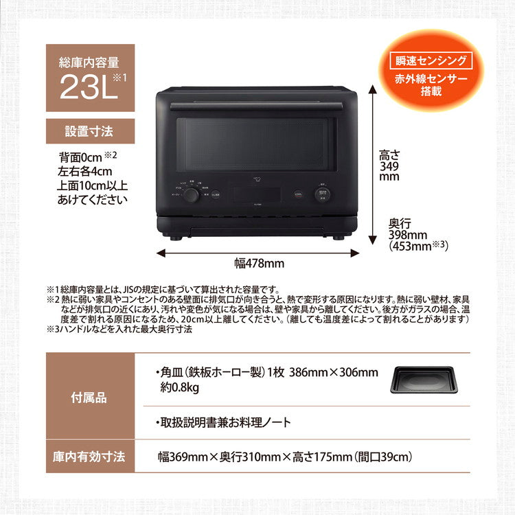 オーブンレンジ 象印 象印マホービン EU-FB23(BA) 23L ストレートブラック レンジ ZOJIRUSHI 新生活 コンパクト