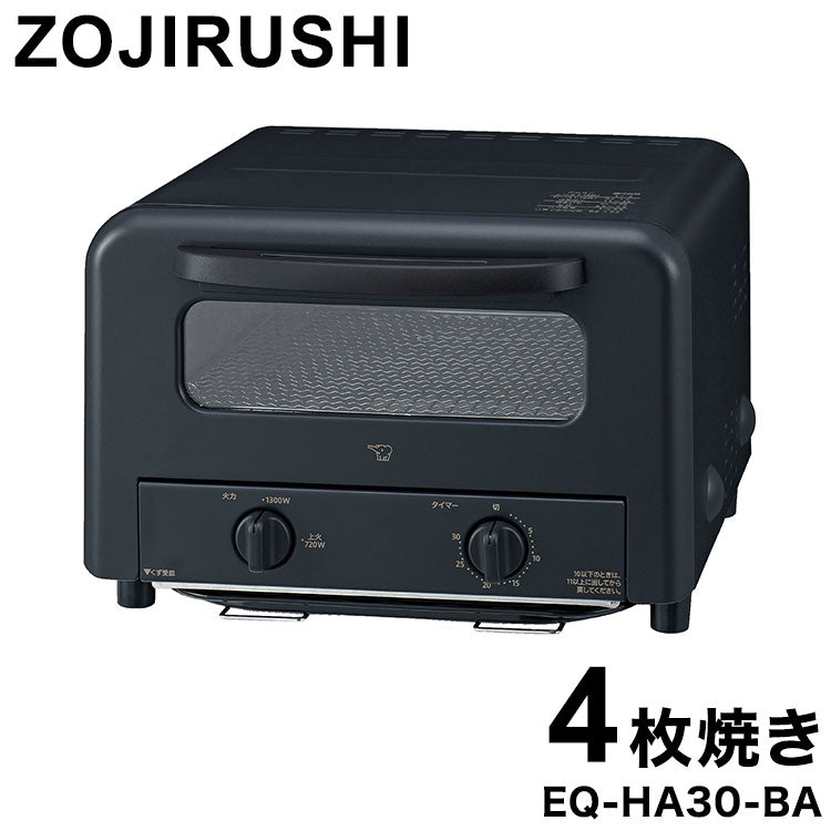 オーブントースター 象印 4枚焼き こんがり倶楽部 EQ-HA30-BA ブラック トースター ZOJIRUSHI 象印マホービン 火力2段切りかえ