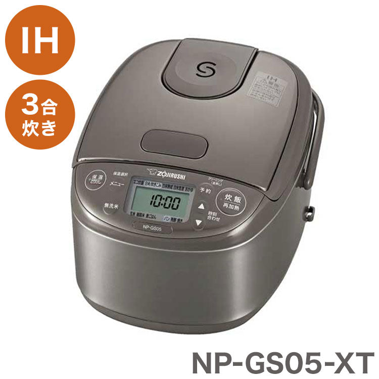 炊飯器 3合 象印 NP-GS05-XT 3合炊き 極め炊き 小容量IH炊飯ジャー ステンレスブラウン 一人暮らし コンパクト 黒まる厚釜 新生活 おいしい 象印マホービン